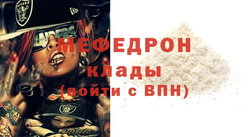 МЯУ-МЯУ mephedrone  закладка  Бабушкин 